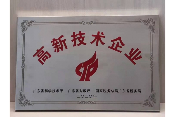 DPL高新企业